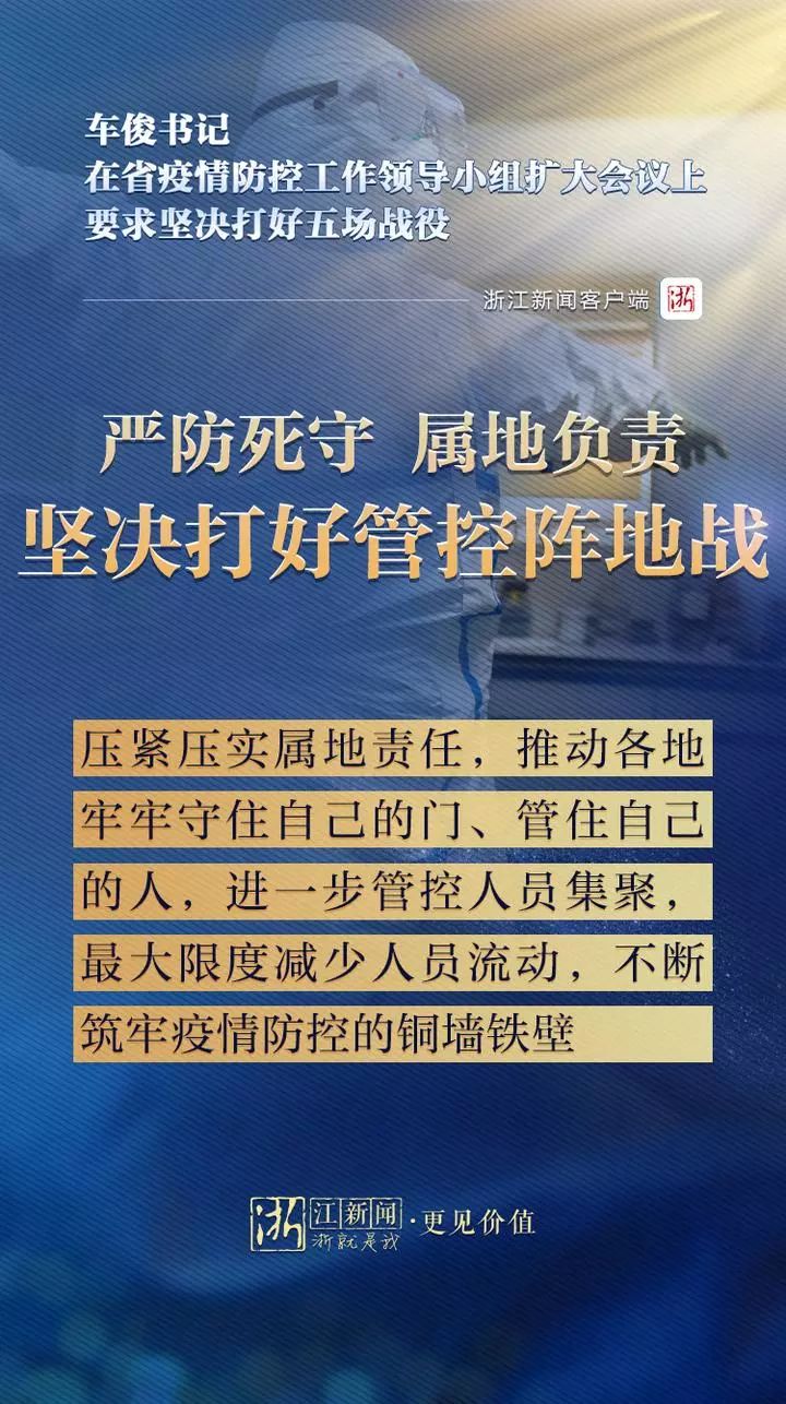 肇东新篇章，疫情下的励志成长与挑战智慧——最新疫情报告解读