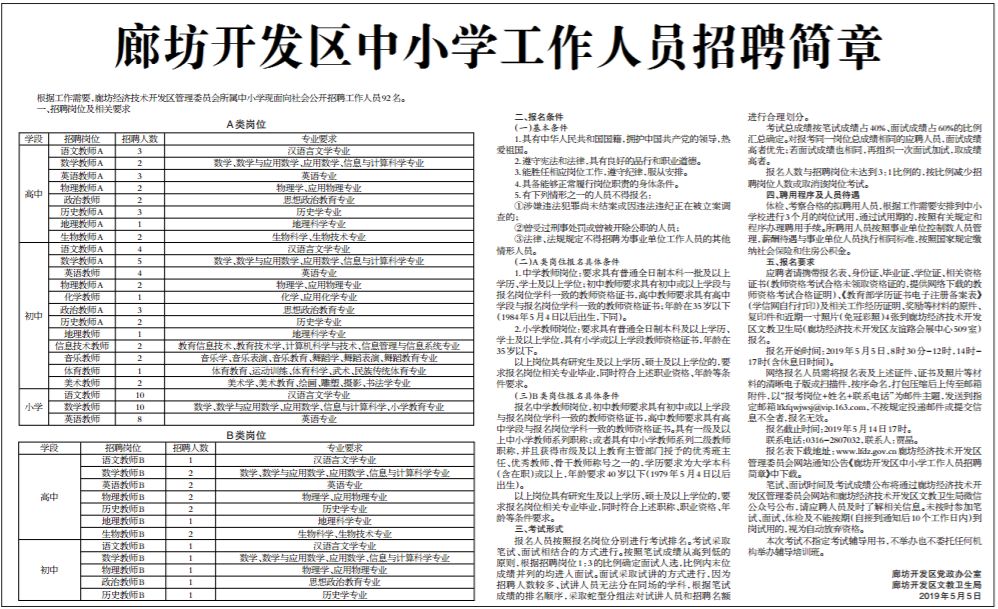 廊坊开发区最新操作工招聘动态深度解析及招工动态聚焦要点