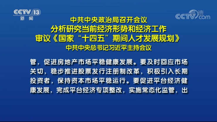 中央房地产新政策解读与实操指南，如何应对新政策环境做出明智房地产决策返回搜狐查看更多信息。