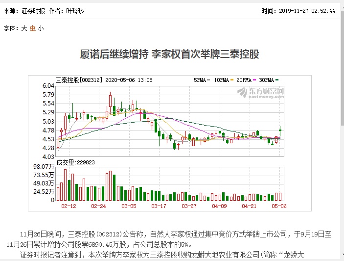 京威股份最新消息公告解析与图片聚焦，聚焦要点解读，最新公告图片发布