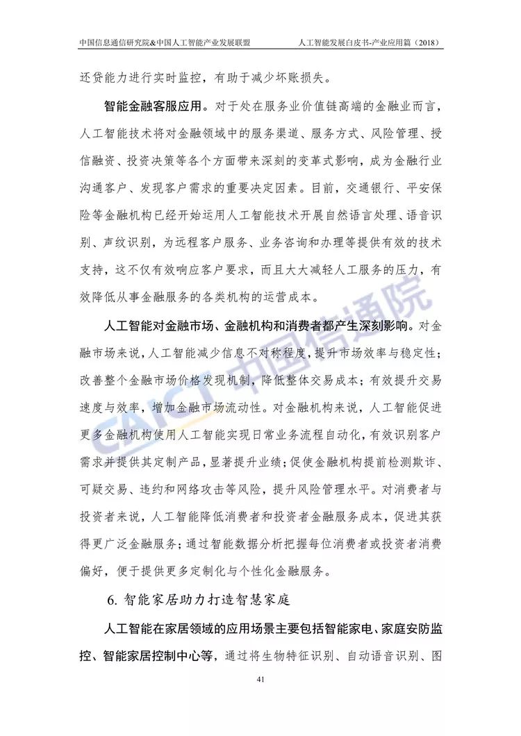 福州信通中心最新动态报道深度解析，三大要点与最新消息新闻速递