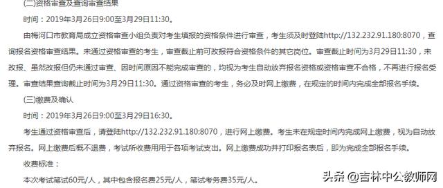 梅河口市最新招聘下的职场机遇与挑战，某某观点深度探析