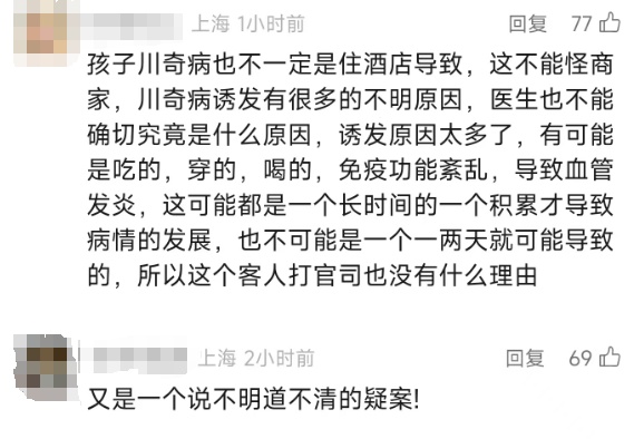 四岁男童酒店入住后患川崎病，病因探究、应对策略及家长应对指南