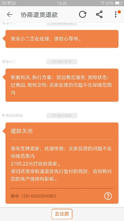 男子竞拍十部手机遭商家拒发货，合同诚信与社会责任引深思，界限模糊下的欺诈与真实交易