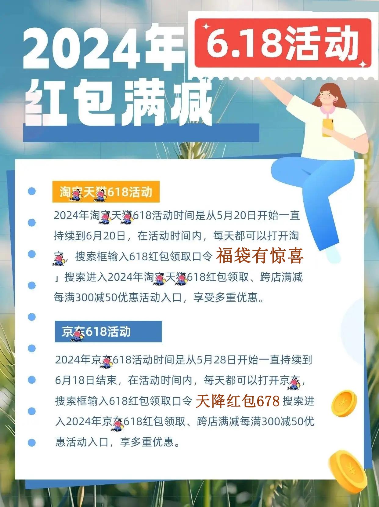 淘宝三十天的探险之旅，淘系新风下的温情故事，淘宝3月8日盛大开启