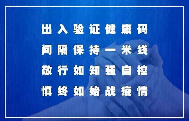 南苑北苑疫情风云录，最新通报与时代印记