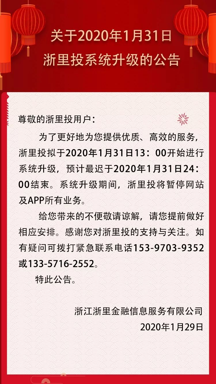 浙投30日，日常温情与友情的故事，最新公告公示揭晓