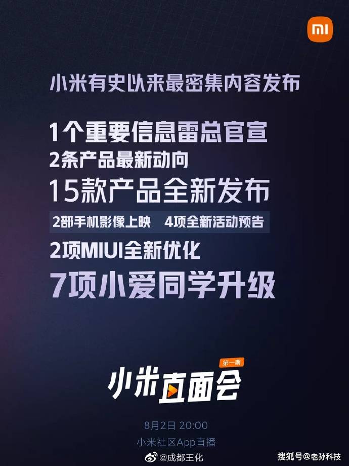 小米高端产品突破80万背后的逻辑揭秘，雷军的回应揭示真相，小米的产品价值何在？