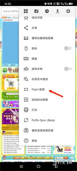 Puffin浏览器3.1.1，速度与效率的完美融合，全新体验探索