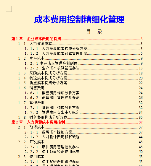 小财女的财务管理日常，温馨之旅与最新分析报告的31天探索之旅