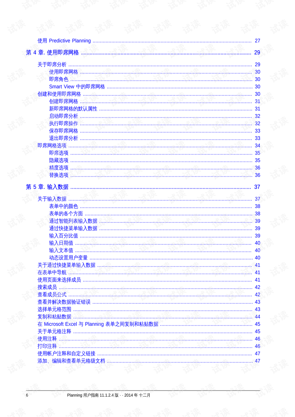 揭秘最新负债率，初学者与进阶用户指南——11月1日最新数据大揭秘