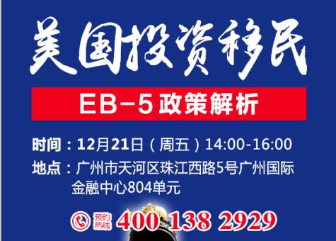 美国最新投资移民政策解读，机遇与挑战并存——深度剖析美国投资移民新政解读