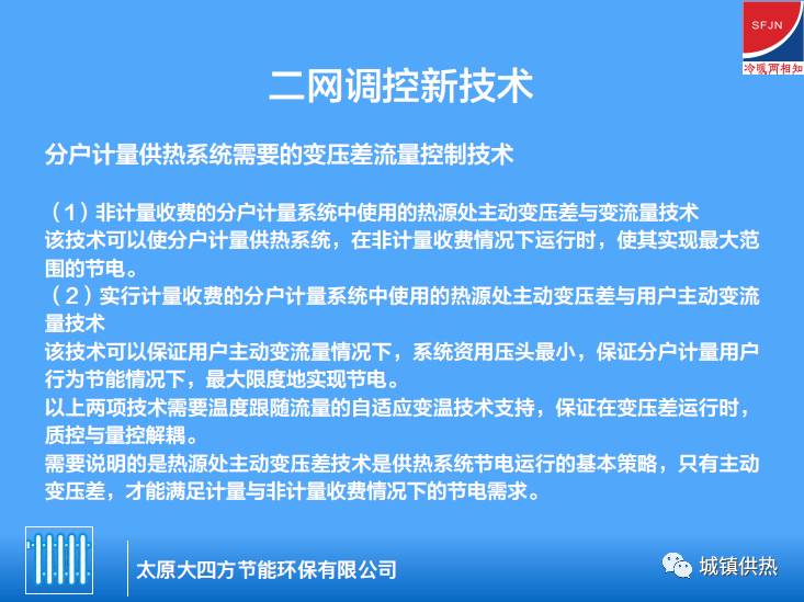 揭秘金秋智能供热新纪元，最新税率下的高科技智能供热系统介绍及11月1日税率展望