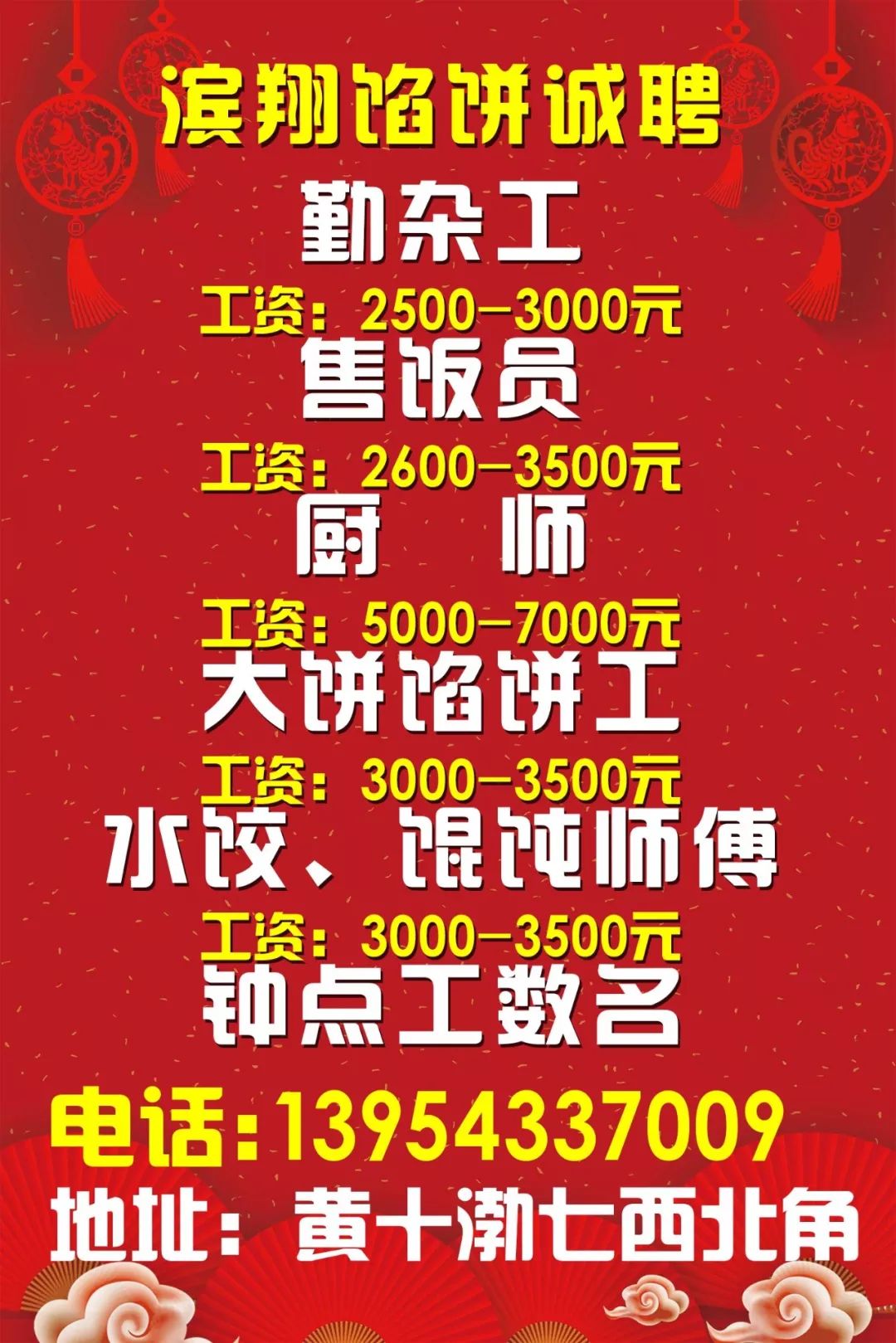 乐陵招工信息大全，最新招工信息获取攻略与求职指南（11月2日版）