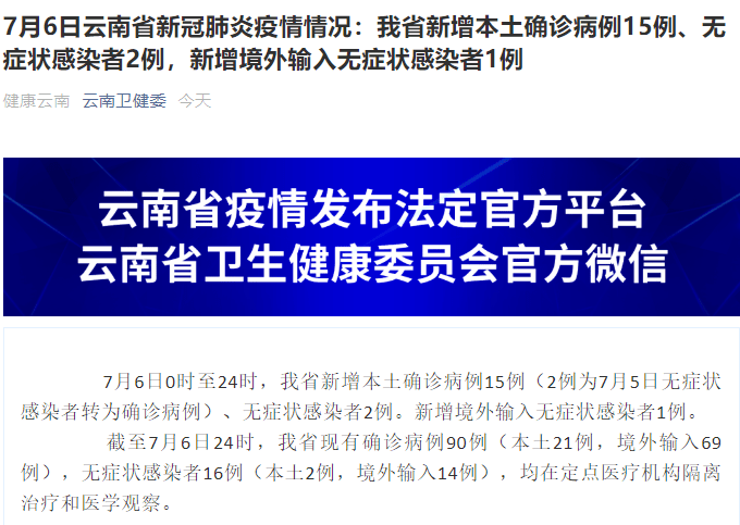 日本疫情最新解读指南，如何获取并分析疫情信息，11月2日最新疫情通报消息全解析（初学者与进阶用户适用）