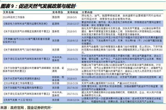 2024年11月2日 第12页