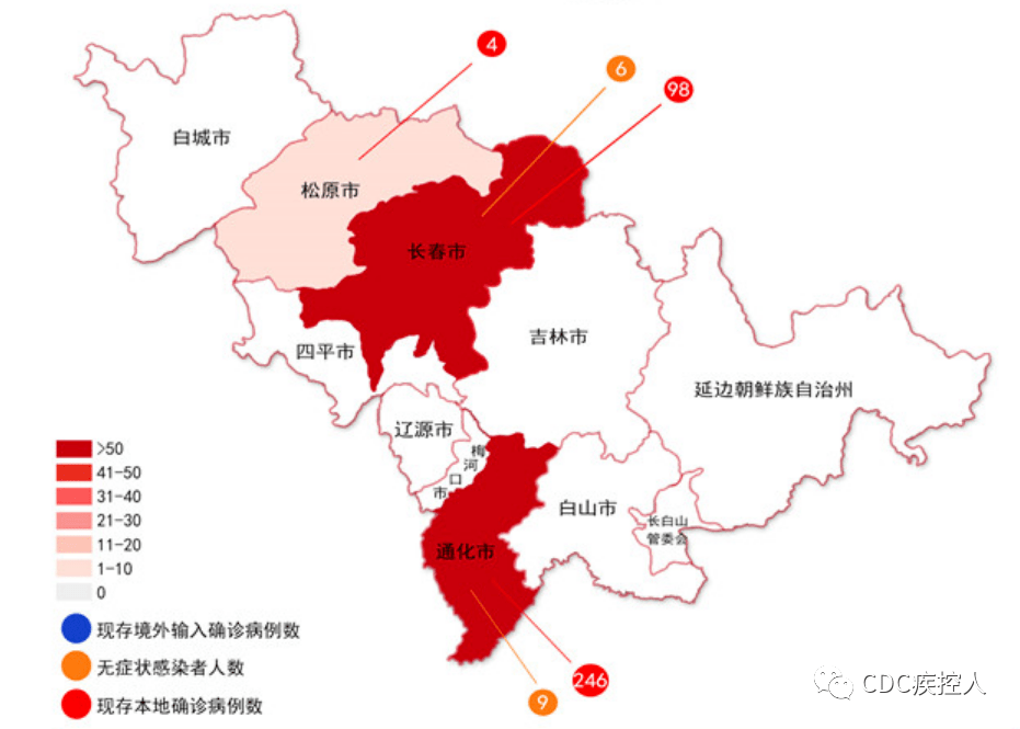 11月2日舒兰疫情最新信息深度解读，多方观点交织下的态势分析