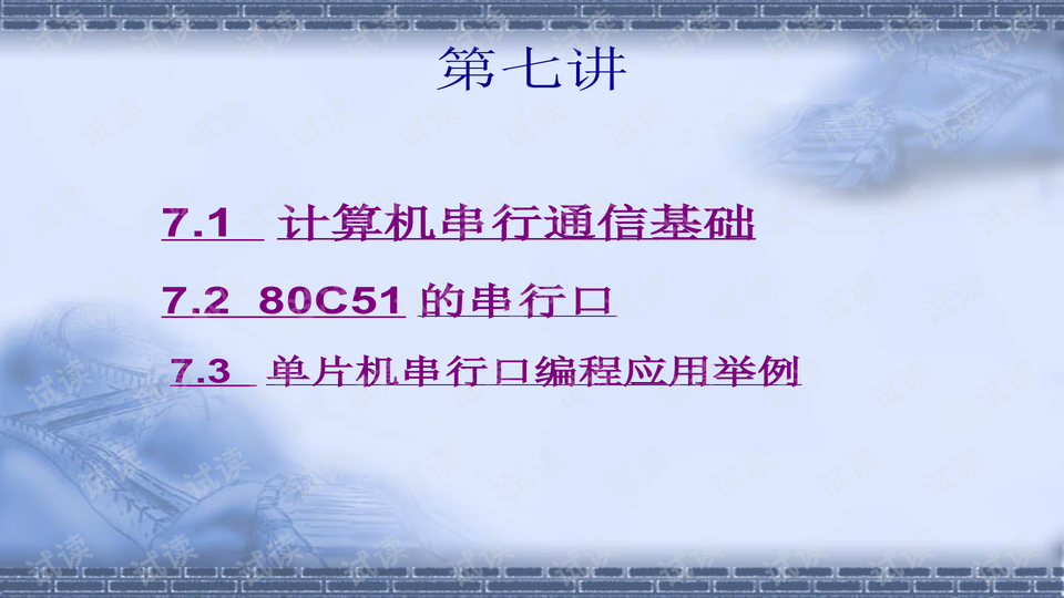 移为通信新篇章，见证奇迹时刻，跌势背后的深度解析与信心重塑