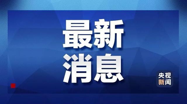 重磅！最新休假政策出炉，休假时间再次延长！——11月2日休假通知更新