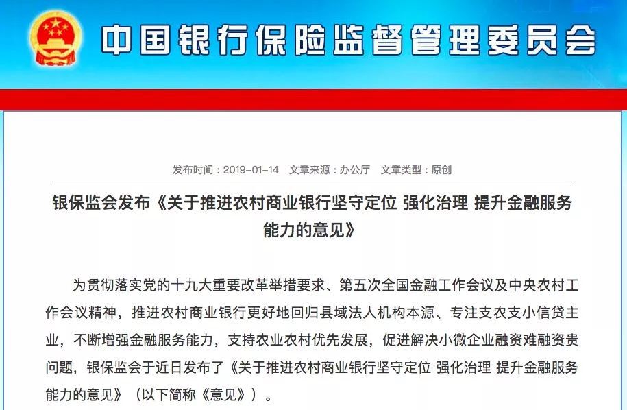 银保监会最新调整文件解读，政策动向与影响洞察揭秘，洞悉行业变革新动向（11月3日更新）