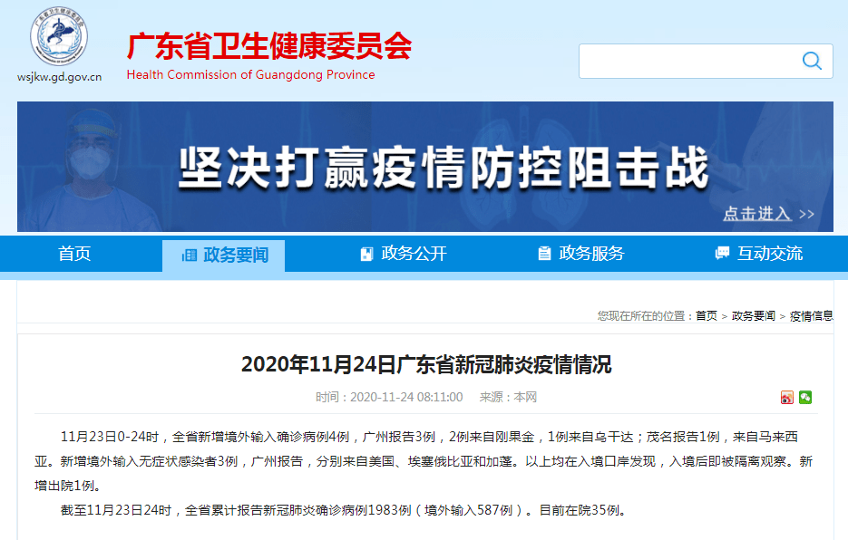 广东广州最新疫情报告，11月动态及防控要点解析，广州疫情最新消息更新（截至11月23日）