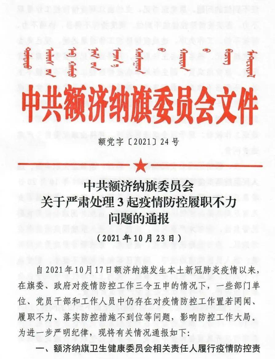 苏城疫情最新通报，挑战与希望并存，冮苏疫情最新消息（2021年11月3日）