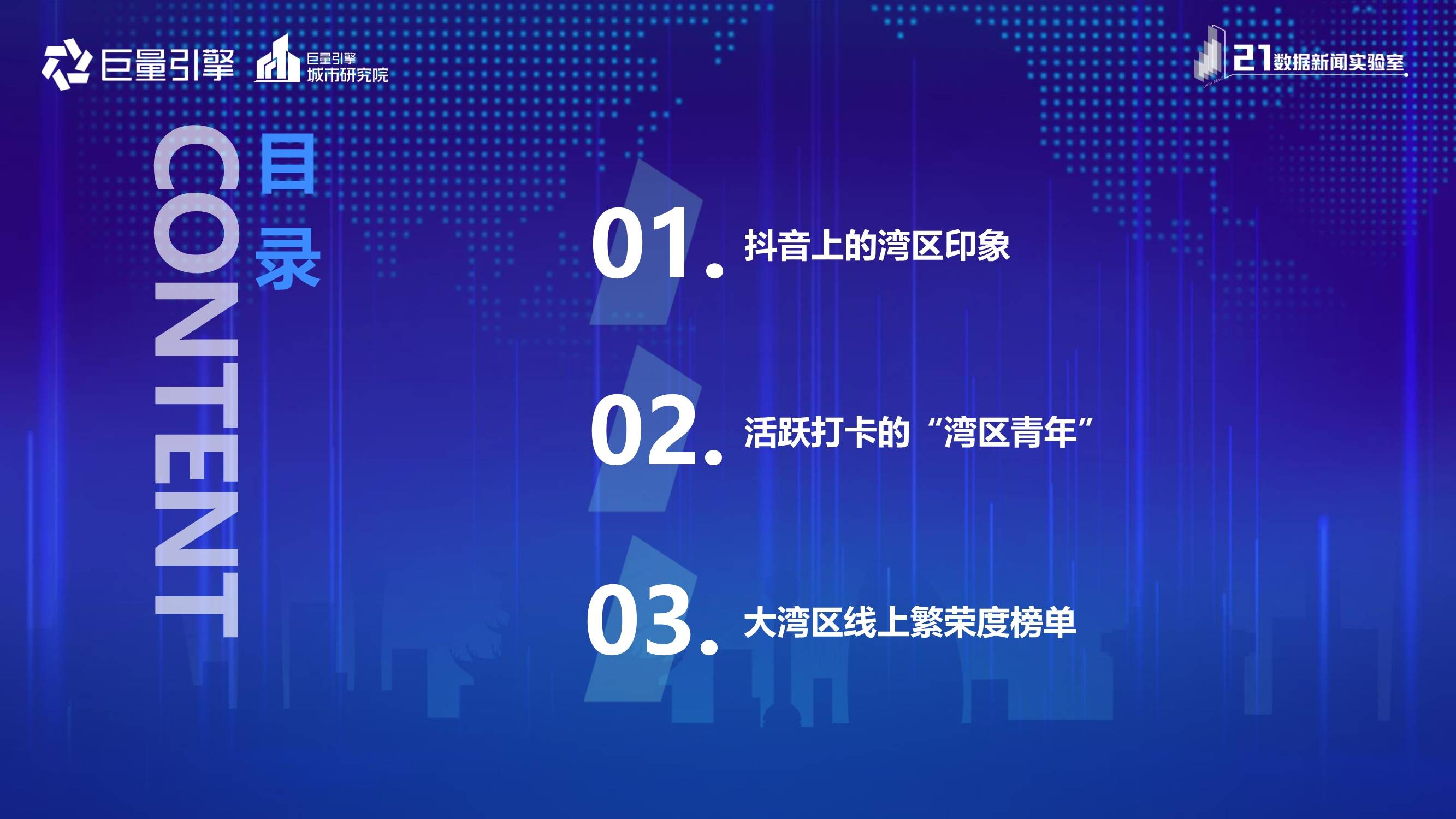 重磅更新，科技重塑出行体验，未来环线新纪元启动——11月3日环线智能站点最新查询