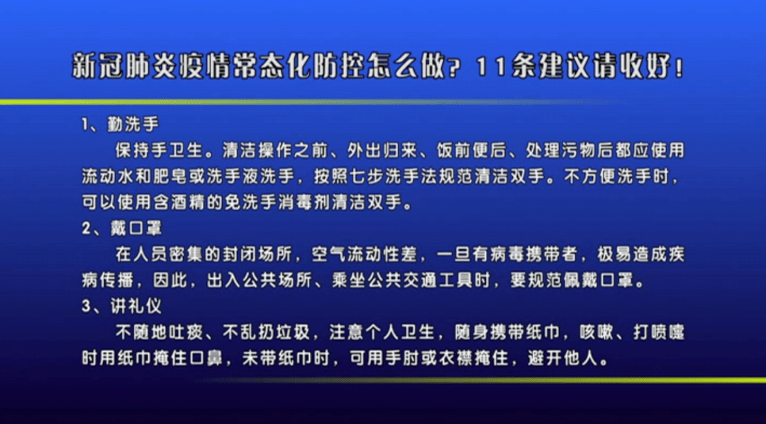 成都地区新冠肺炎防控指南，最新消息与防控建议（11月4日更新）