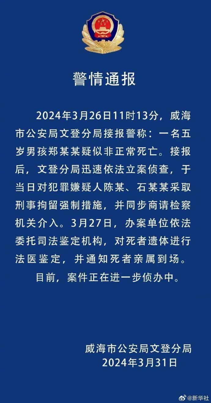 鹰潭最新通报引发热议，深度探讨某某观点的影响与启示