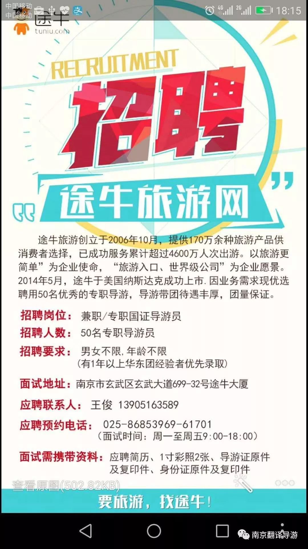 11月4日韶关招聘网最新招聘信息，变化与学习的力量，开启自信成就之门