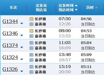 初学者必读，11月4日嘉善K222最新时刻表查询与利用指南