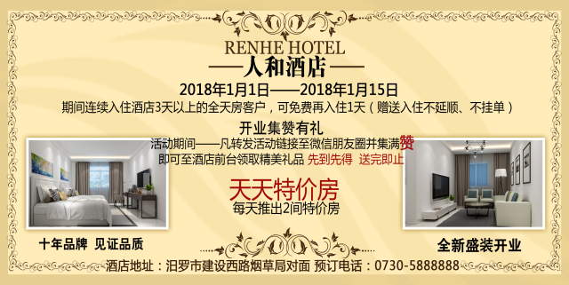 酒店新任管理层启航，与自然共舞，探寻心灵栖息之地