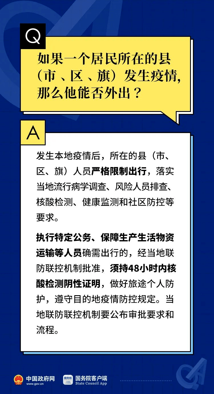 管家婆2024精准资料大全,高效解答解释落实_粉丝款56.998