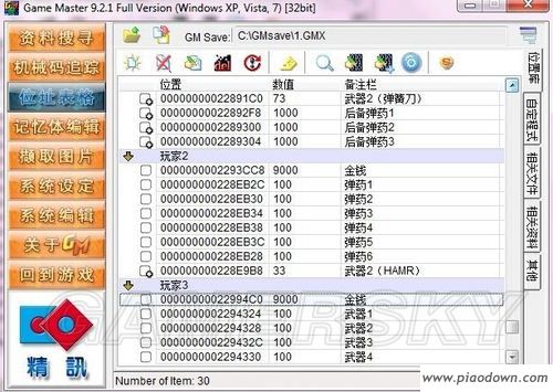 2024正版资料免费公开,专家解析解答解释模式_变更版87.597