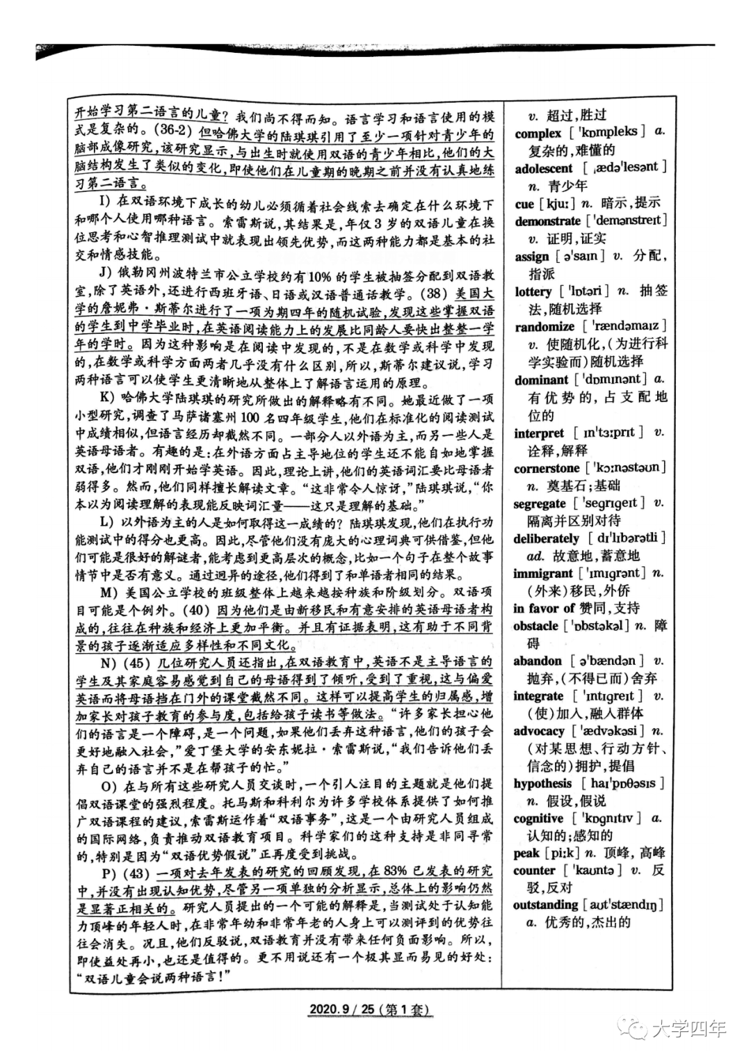 2024年11月8日 第61页