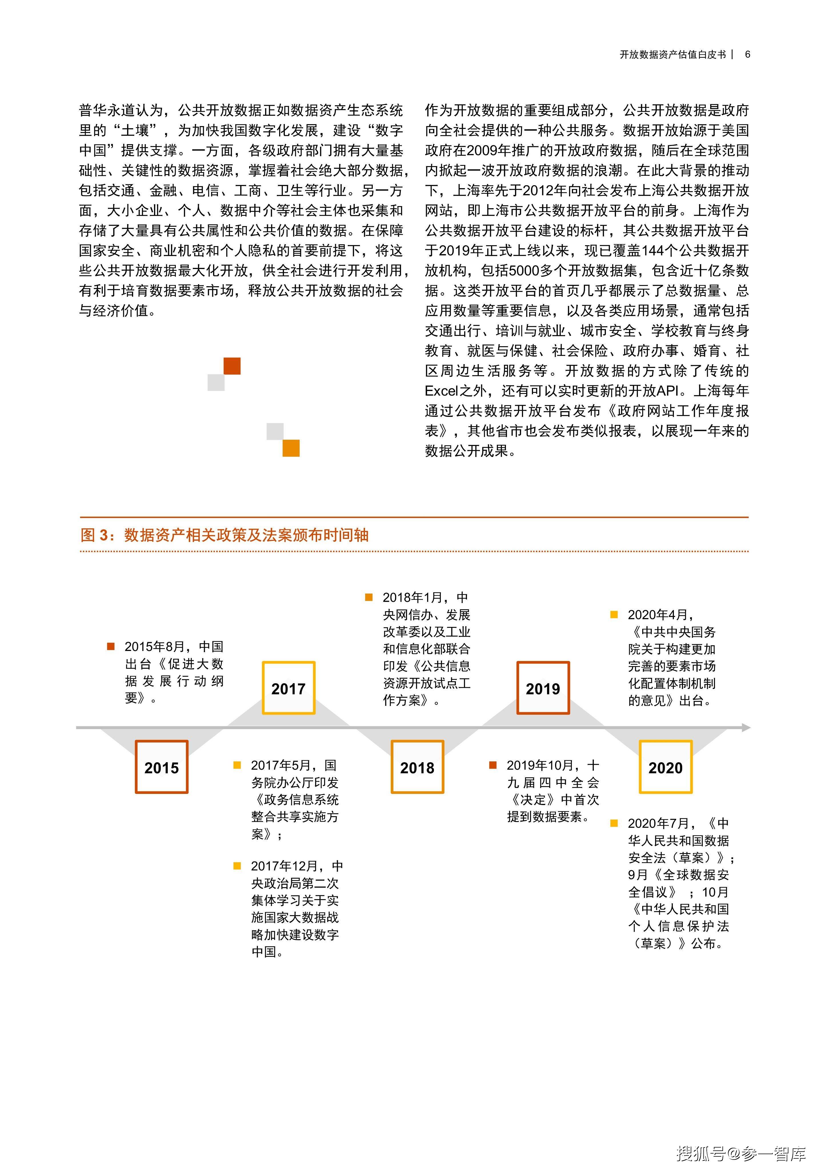 新澳全年免费资料大全,实地考察数据执行_信息型50.723