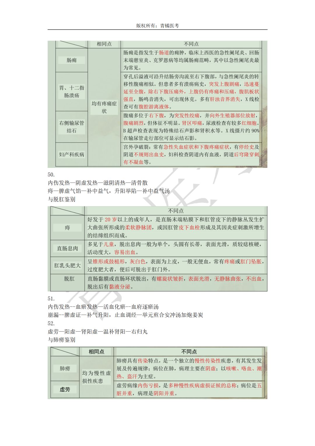 天天彩澳门天天彩今晚开什么,技能执行解答解释_标准集5.213