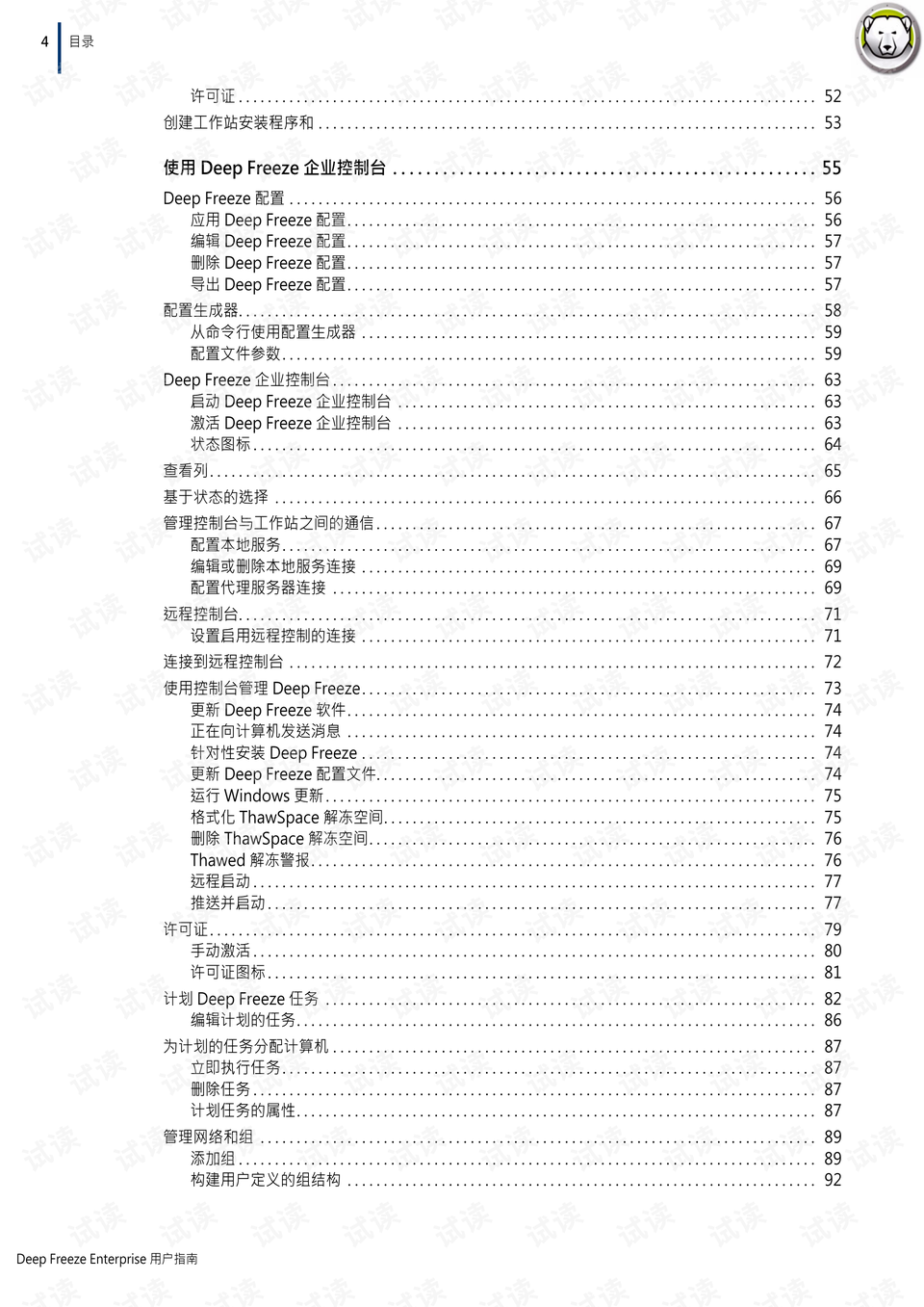 新奥正版全年免费资料,最新解析答案说明_全能版37.545