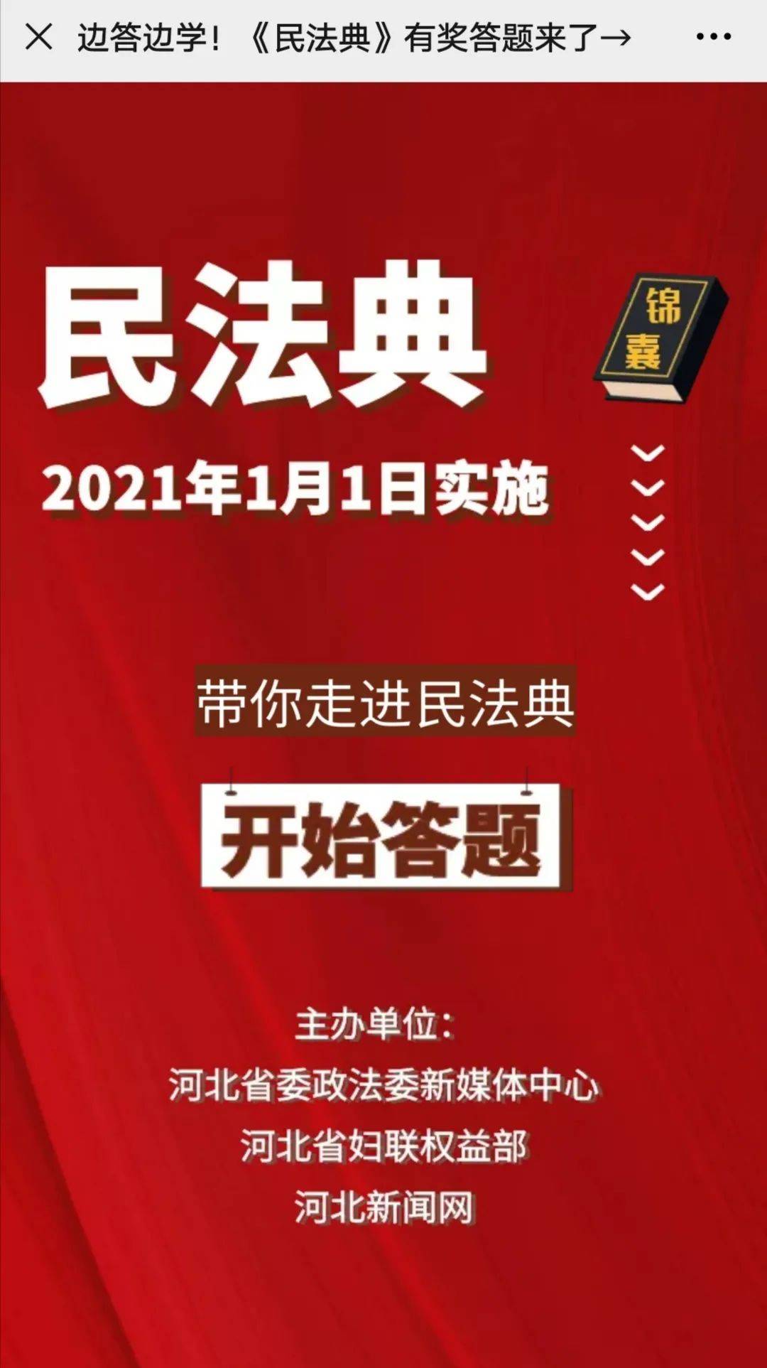 2024澳门免费最精准龙门,行家解答解释落实_安卓版29.448