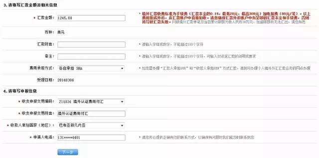 11月8日出国留学汇款规定新篇章，背景、影响与时代地位分析