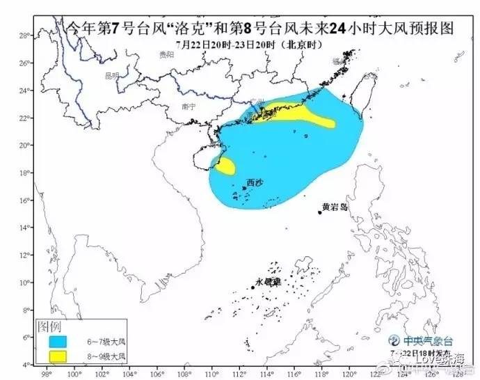 深度解析台风17的影响与地位，最新动态（11月8日）