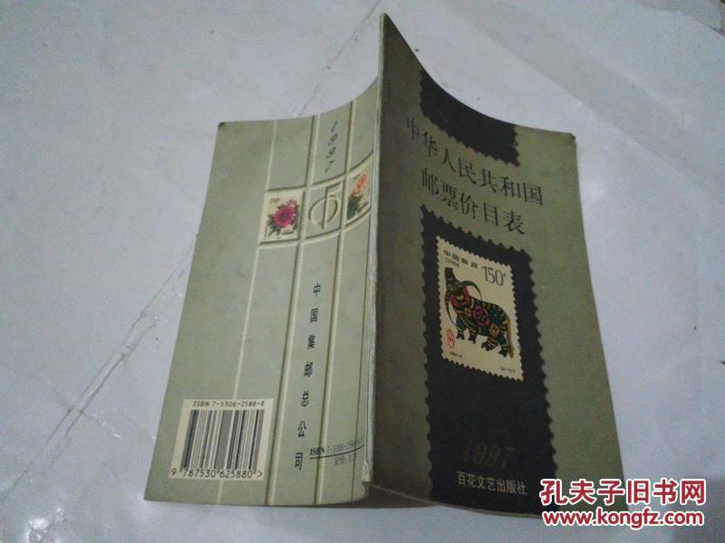 洞悉邮票收藏市场新动态，最新邮票年册价格表（11月8日更新）