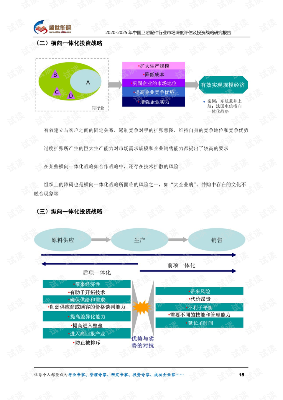 初告白 第69页