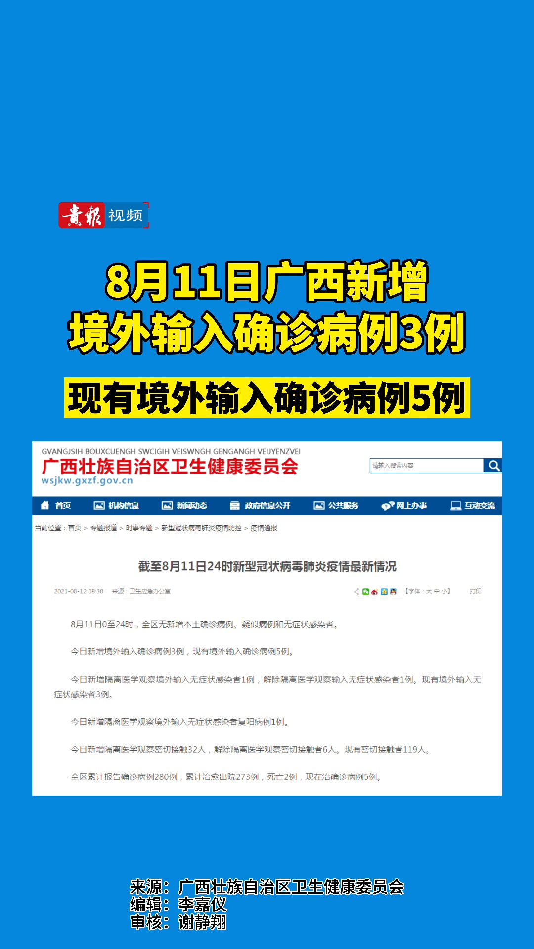 聚焦全球疫情动态，境外输入疫情最新动向与影响分析（11月8日）