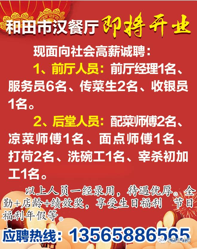 11月8日平原招聘网最新招聘信息大汇总