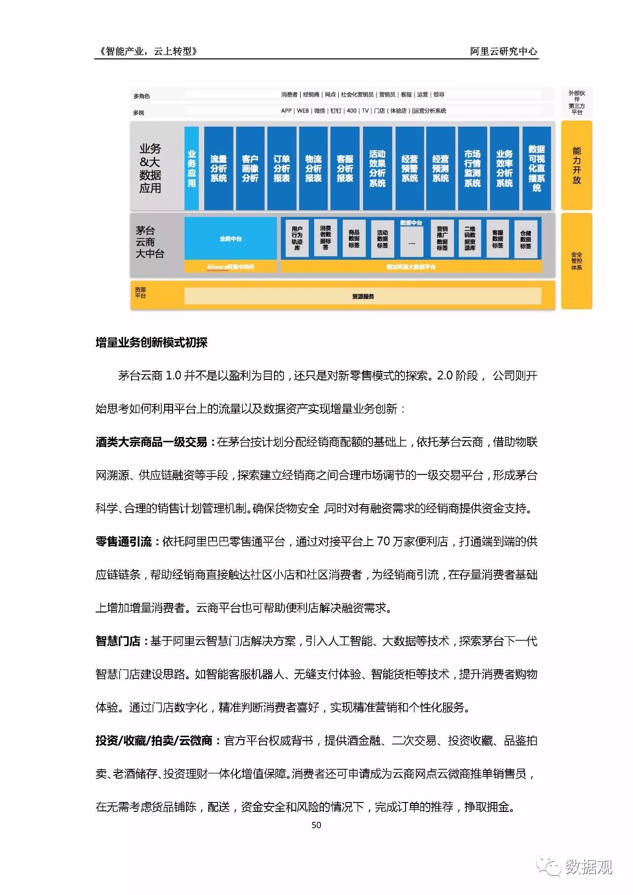 2024新奥资料免费精准,最新研究解析说明_电信版EKW166.26