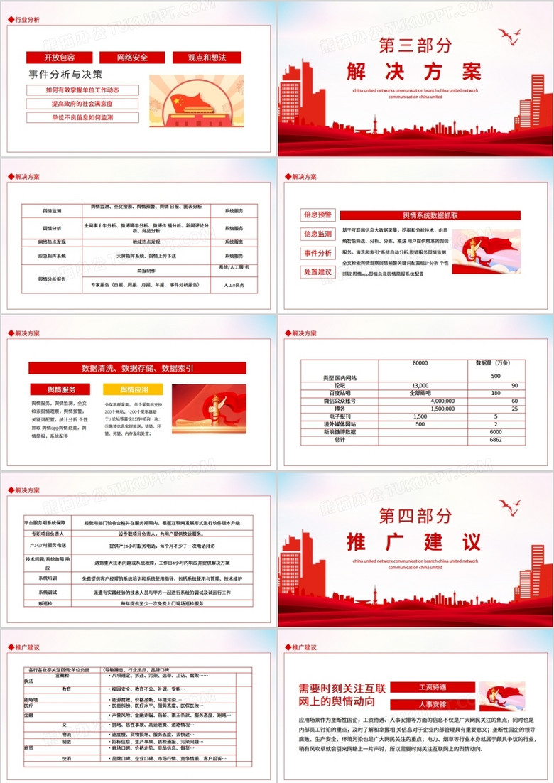 2024澳门最新开奖,素材动态方案解答_史诗版FXI253.67