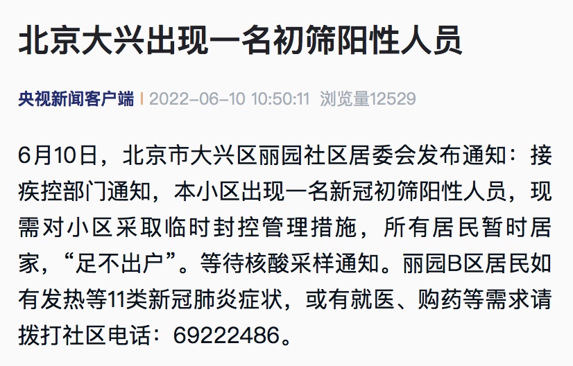 11月8日全省最新疫情感染通报详细解读