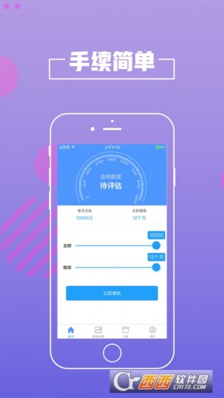 极速借款app 11月8日最新版本上线，金融科技新时代的蜕变里程碑