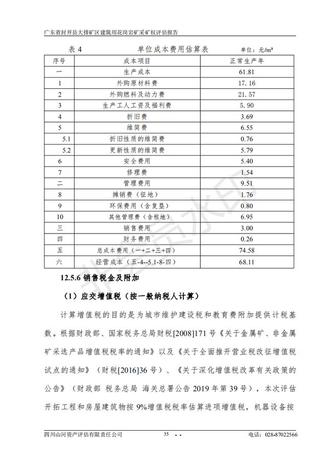 2024版新奥精准资料汇编：免费安全评估策略指南_WNK771.99蓝球